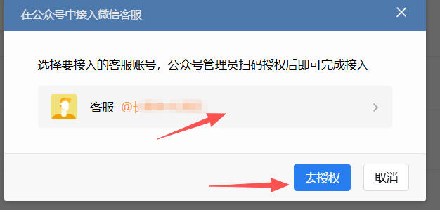 景德镇市|企业微信接入公众号服务号客服