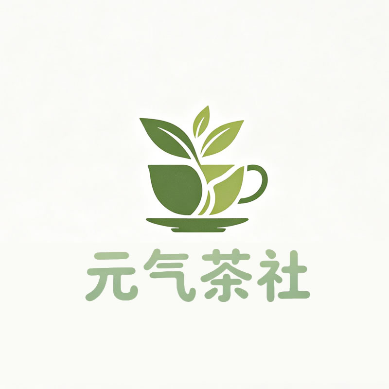 景德镇市|元气茶社