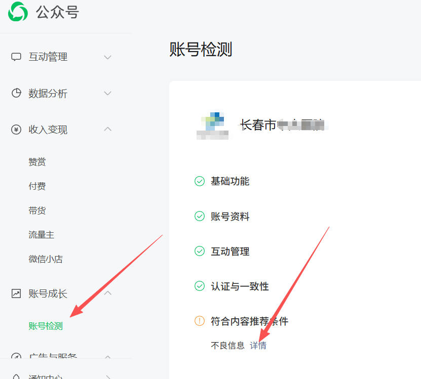 景德镇市|公众号这3种引流不给你推荐