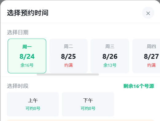 景德镇市|九层天医院预约挂号小程序系统源码